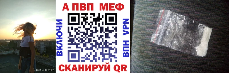 APVP кристаллы Вязьма