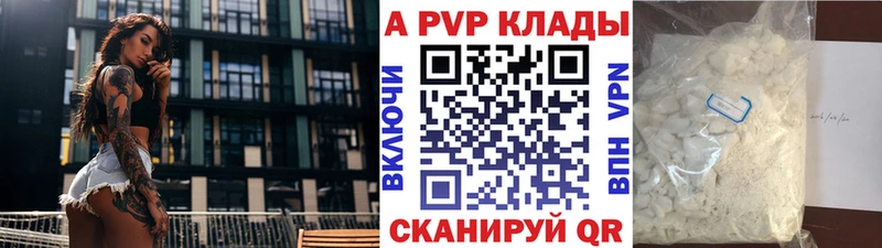 Alpha PVP VHQ  купить наркотики цена  Вязьма 