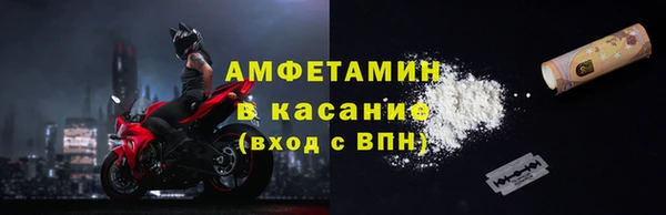 мяу мяу кристалл Белокуриха