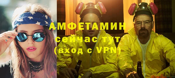 мяу мяу кристалл Белокуриха