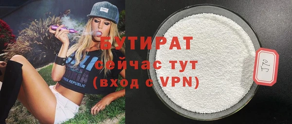 бутират Беломорск