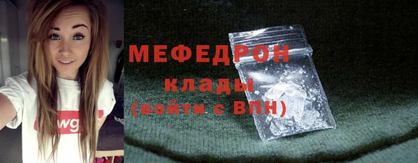 мяу мяу кристалл Белокуриха