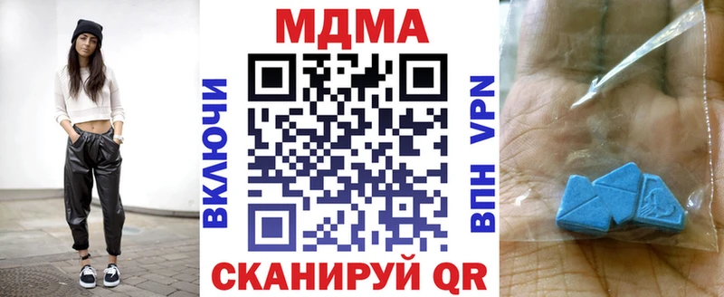 цены наркотик  darknet клад  МДМА кристаллы  Вязьма 