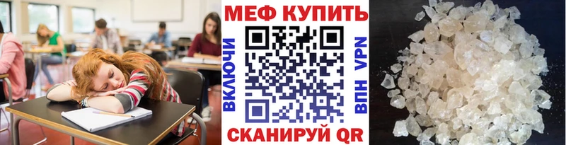 Мефедрон mephedrone  купить наркотики сайты  Вязьма 