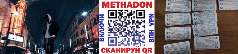 купить наркоту  Вязьма  МЕТАДОН белоснежный 